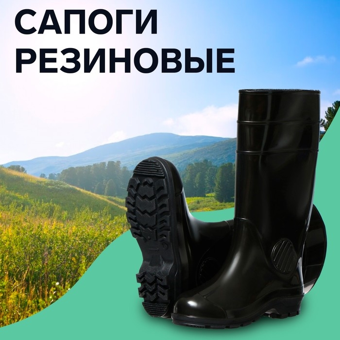 Сапоги мужские С-25У, ПВХ, утепленные, черные, размер 44 Сапоги мужские С-25У, ПВХ, утепленные, черные, размер 44