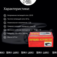 Зарядно-предпусковое устройство АКБ Вымпел-15, 7 А, 12 В, до 100 Ач, 12 В