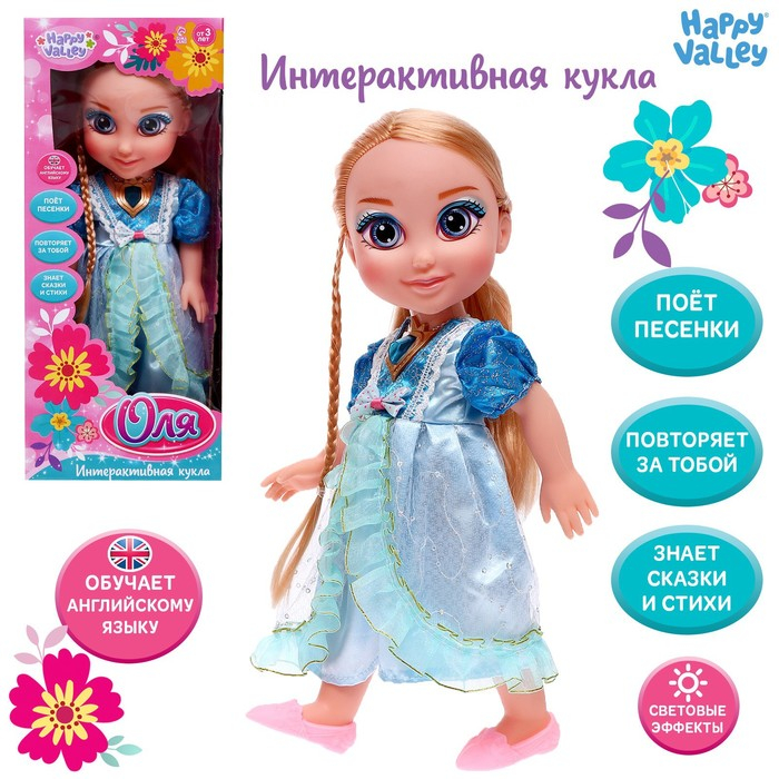 Кукла интерактивная «Подружка Оля» с диктофоном, поёт, понимает фразы, рассказывает сказки и стихи, высота 33 см Кукла интерактивная «Подружка Оля» с диктофоном, поёт, понимает фразы, рассказывает сказки и стихи, высота 33 см