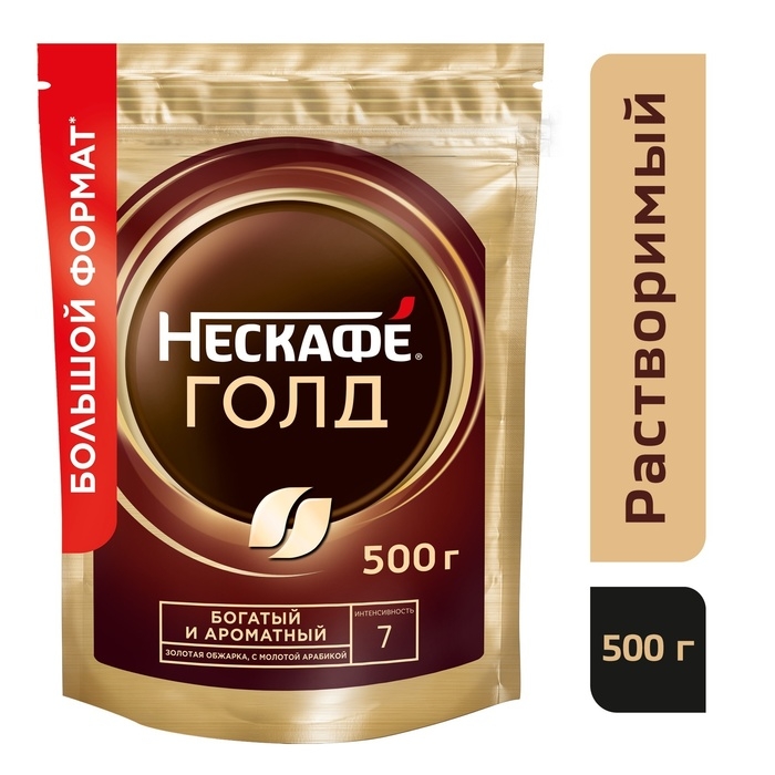 Кофе Nescafe gold пакет, 500 г
