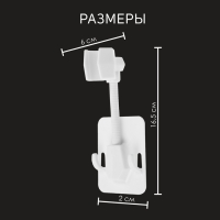 Держатель для душевой лейки ZEIN Z89, самоклеющейся, регулируемый, пластик, белый