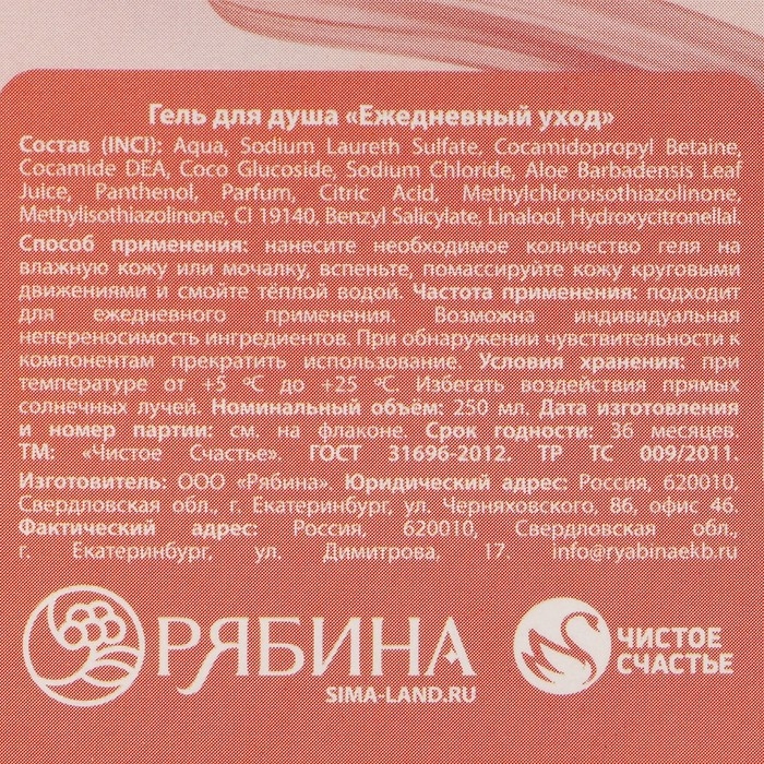 Гель для душа во флаконе шампанского «С 8 Марта!», 250 мл, аромат фруктового коктейля, ЧИСТОЕ СЧАСТЬЕ