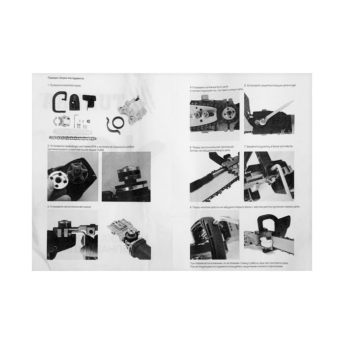 Насадка для УШМ ТУНДРА, цепная пила, 300 мм 12 Насадка для УШМ ТУНДРА, цепная пила, 300 мм 12", 45 звеньев, 1.3 мм, шаг 3/8", M10, М14