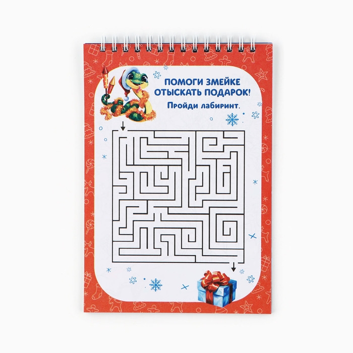 Блокнот новогодний с заданиями на гребне «С Новым годом! Символ года», формат А5, 24 листа Блокнот новогодний с заданиями на гребне «С Новым годом! Символ года», формат А5, 24 листа