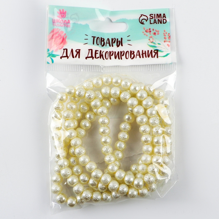 Бусины из стекла, набор 140 шт., размер 1 шт. — 6 мм, цвет белый Бусины из стекла, набор 140 шт., размер 1 шт. — 6 мм, цвет белый