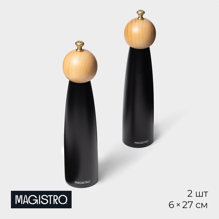 Набор мельниц для специй  Набор мельниц для специй "Ollander" 2 шт. 27см, цвет черный