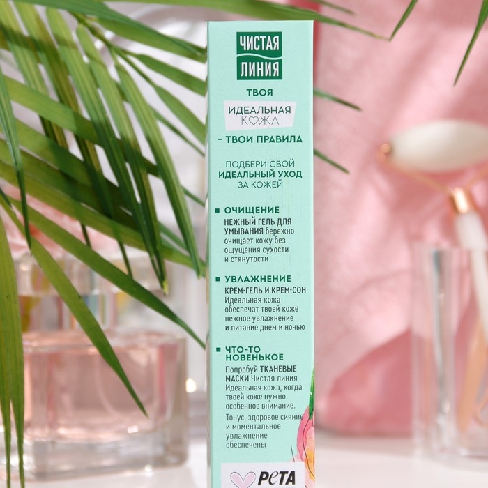 BB-крем «Чистая линия. Идеальная кожа», 40 мл BB-крем «Чистая линия. Идеальная кожа», 40 мл