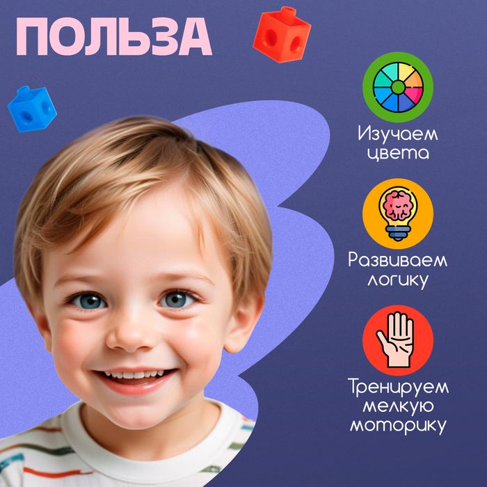 Обучающий набор «Кубики-конструктор: учимся считать» с заданиями, 50 кубиков, по методике Монтессори Обучающий набор «Кубики-конструктор: учимся считать» с заданиями, 50 кубиков, по методике Монтессори