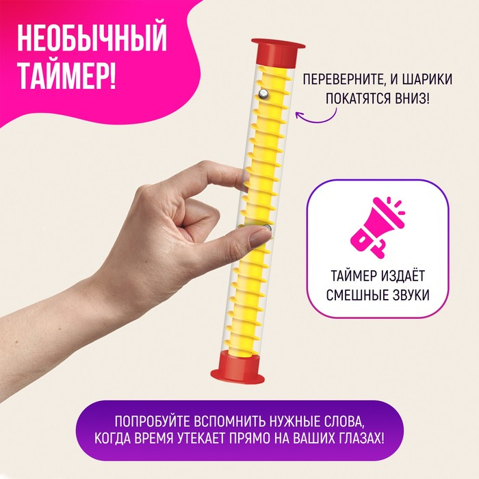 Настольная игра на угадывание слов «5 секунд на ответ», 300 заданий, с таймером, 3-6 игроков, 5+ Настольная игра на угадывание слов «5 секунд на ответ», 300 заданий, с таймером, 3-6 игроков, 5+