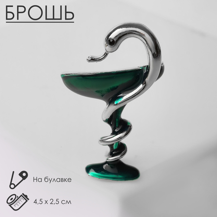 Брошь «Змея в геральдике» знак медицины, цвет зелёный в серебре Брошь «Змея в геральдике» знак медицины, цвет зелёный в серебре