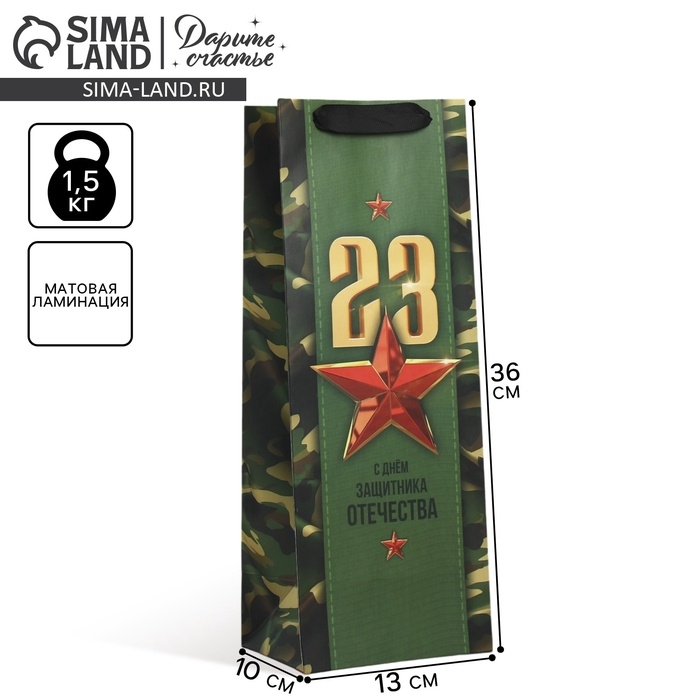 Пакет подарочный ламинированный под бутылку, упаковка, «Отечество», 13 x 36 x 10 см Пакет подарочный ламинированный под бутылку, упаковка, «Отечество», 13 x 36 x 10 см