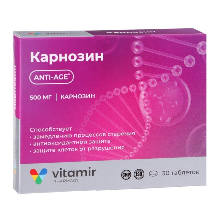 Карнозин, замедление процессов старения, 30 таблеток Карнозин, замедление процессов старения, 30 таблеток
