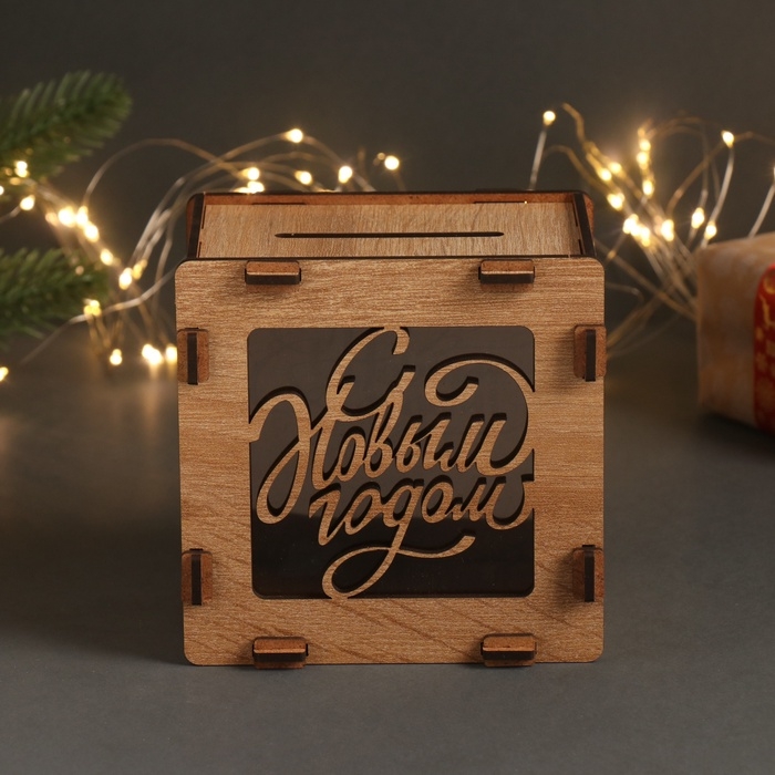 Новогодняя копилка  Новогодняя копилка "С Новым годом" 12х12х9 см