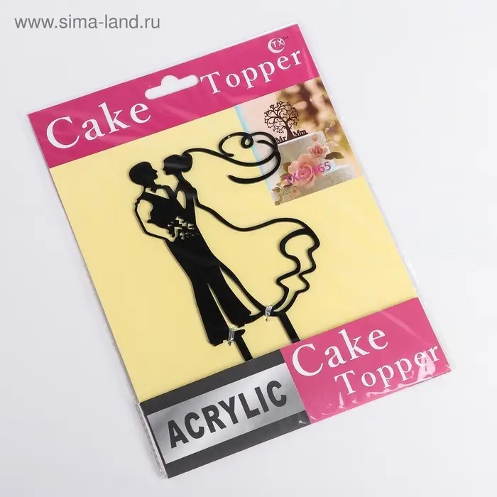 Топпер для торта &laquo;Свадьба&raquo;, 10&times;17.5 см, пластик, чёрный