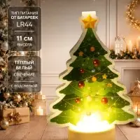 Фигурка новогодняя &laquo;Ёлочка&raquo;, 11 см, 1 LED, свечение тёплое белое