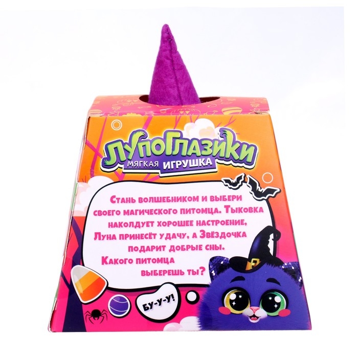 Мягкая игрушка «Лупоглазики. Волшебные сумерки: Луна», 11 см