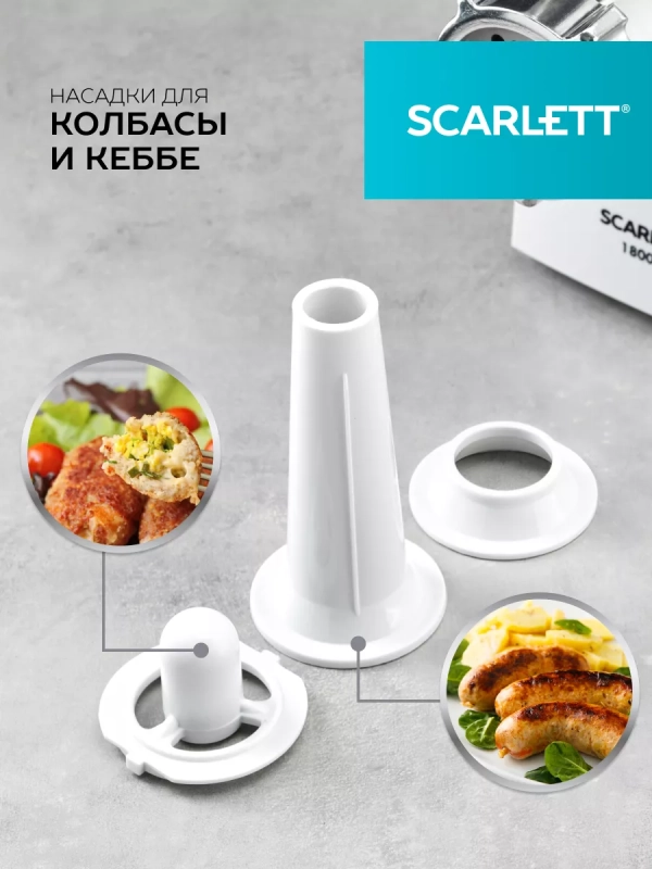 Мясорубка электрическая с насадками и овощерезкой Мясорубка электрическая с насадками и овощерезкой