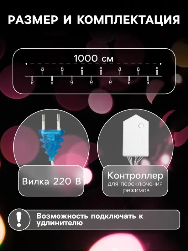 Гирлянда &laquo;Нить&raquo; 10 м, IP20, прозрачная нить, 100 LED, 8 режимов, 220 В, свечение синее