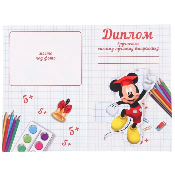 Набор на выпускной «Выпускник детского сада», медаль и диплом, Микки Маус Набор на выпускной «Выпускник детского сада», медаль и диплом, Микки Маус