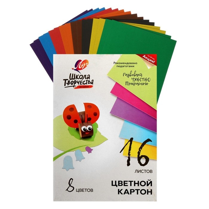 Картон цветной А4, 16 листов, 8 цветов Картон цветной А4, 16 листов, 8 цветов "Луч", плотность 220 г/м2