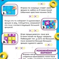 Настольная игра Лас Играс KIDS &laquo;Крестики - нолики Макси&raquo;