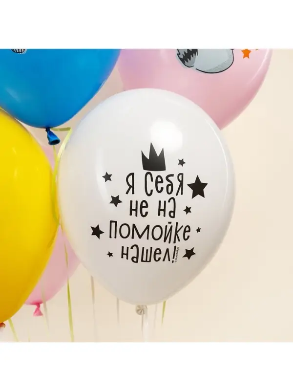 Воздушные шары латексные 12 Воздушные шары латексные 12" «Енотики», 25 шт.