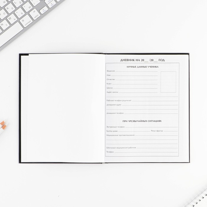 Дневник школьный 1-11 класс универсальный «Смайлик», твердая обложка 7БЦ, глянцевая ламинация, 40 листов Дневник школьный 1-11 класс универсальный «Смайлик», твердая обложка 7БЦ, глянцевая ламинация, 40 листов