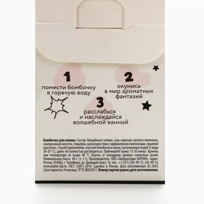 Бомбочка для ванны «WOW ты настоящая бомба», 40 г, аромат персика, BEAUTY FОХ