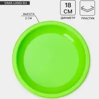 Тарелка Martika, d=18 см, пластик, МИКС