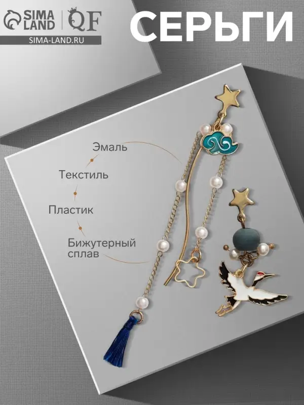 Серьги с жемчугом &laquo;Япония&raquo;, аист и звёзды, цветные в золоте