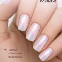 Лак для ногтей с эффектом геля &laquo;Формула&raquo;, тон 108, розовая дымка с перламутром, 12 мл