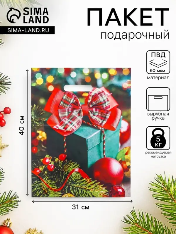 Пакет новогодний &laquo;Зеленый подарок&raquo;, глянец полиэтиленовый с вырубной ручкой, 31&times;40 см, 60 мкм