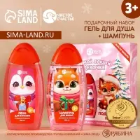 Подарочный набор детский &laquo;Самой лучшей девочке&raquo;, пена для ванны и шампунь для волос, 2&times;250 мл, Чистое счастье