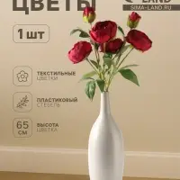 Цветы искусственные &laquo;Пион Бьорг&raquo;, h=65 см, d=8.5 см, красные