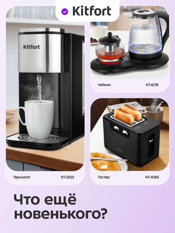 Чайник электрический стеклянный с подсветкой КТ-6107 Чайник электрический стеклянный с подсветкой КТ-6107