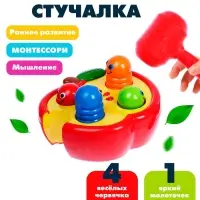 Развивающая игрушка &laquo;Стучалка Червячки&raquo; с молотком