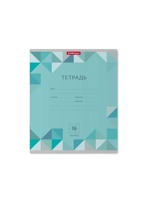 Тетрадь 18 листов в линейку ErichKrause Optima Rhombs, обложка мелованный картон, МИКС Тетрадь 18 листов в линейку ErichKrause Optima Rhombs, обложка мелованный картон, МИКС