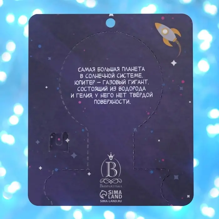 Брошь деревянная «Космос» Юпитер, цветной