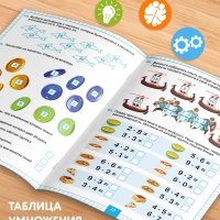 Книга "Тренажёр по математике с крутящейся шпаргалкой", 44 страницы.