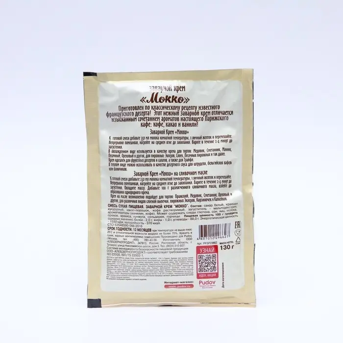 Заварной крем &laquo;С. Пудовъ&raquo;, Мокко, 130 г