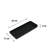 Поддон для рассады, 43&times;17&times;3 см, полипропилен, цвет МИКС, Greengo