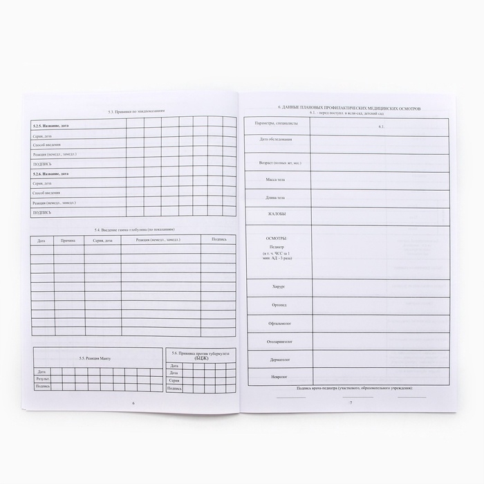 Медицинская карта, формат А4, 16 листов. Форма № 026/у-2000 «Голубой» Медицинская карта, формат А4, 16 листов. Форма № 026/у-2000 «Голубой»