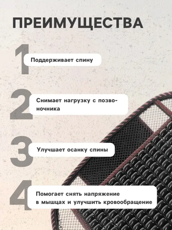 Накидка-массажёр на сиденье TORSO, 123&times;47 см, с поясничной опорой, коричневый