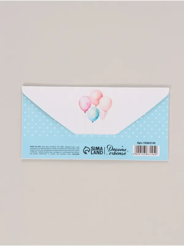 Конверт для денег &laquo;На погремушки&raquo;, 16.5&times;8 см