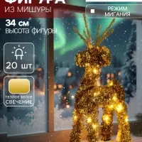 Светодиодная фигура из мишуры &laquo;Олень золотистый&raquo; 34&times;16 см, 20 LED, батарейки AG10&times;3 (в комплекте), свечение тёплое белое