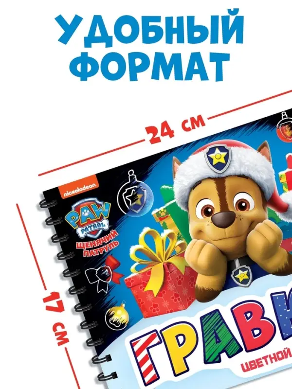 Гравюры детские, альбом из 8 гравюр, 12 стр, цветной фон