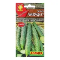 Семена огурца "Анаконда", F1, 10 шт.
