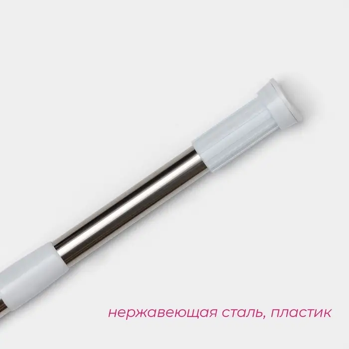 Карниз для ванной Доляна, телескопический, 90-160 см, стальной
