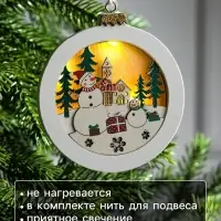 Ёлочная игрушка &laquo;Шар со снеговиками&raquo;, 10.5&times;10.5&times;1.5 см, от батареек, свечение тёплое белое