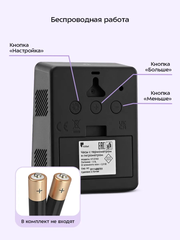 Часы настольные с термометром и гигрометром КТ-3740 Часы настольные с термометром и гигрометром КТ-3740